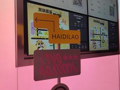 -海底捞大排档火锅(打浦路店)