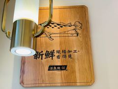 -周渝食惦酸菜鱼(青浦店)