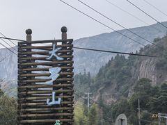 -大罗山风景区