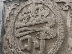 -三顾园(锦里店)