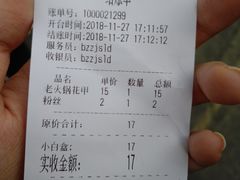 账单-降龙爪爪(建设路1店)