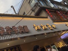 -靓靓蒸虾·头牌蒸虾(雪松路总店)