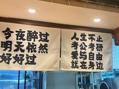 -那些年一起吃串的地方烧烤(观前街店)