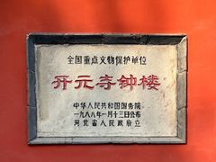 -正定古城-开元寺