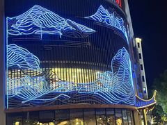 -渝味川菜(夜宵航母店)