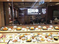 面包甜点陈列柜-和幸(春熙路群光广场店)