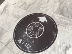 -梅龙镇广场