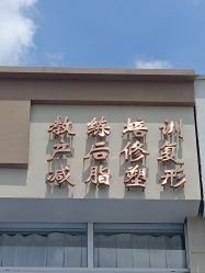 -静穆瑜伽普拉提连锁