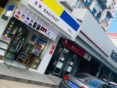 -方快-照相馆(国顺店)