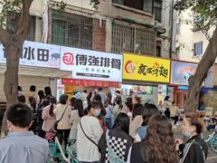 -傅强排骨(成都总店)