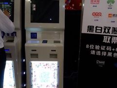 android_upload_pic-金逸影城(中关村店)