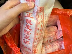 -林记正泉茂绿豆饼店(东街店)