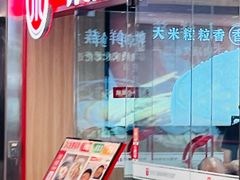-米村拌饭(东方新天地店)
