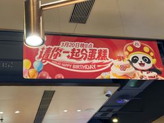 -海底捞火锅(徐州火车站店)