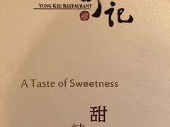 -镛记酒家