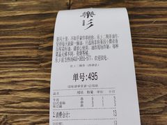 账单-乐彡炸串·烤苕皮(西单华威约饭街店)