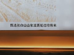 -梨花牛肉汤饭(仁恒伊势丹店)