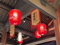 -绍兴老味道·非遗门店(银泰城店)