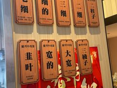 -有礼有面(知春路店)