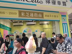 -柠檬车露(卖草地店)