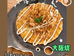 大阪烧-3号仓库·餐厅(灵溪一店)