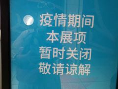 -浙江省科技馆
