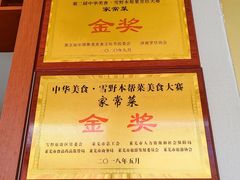 -雪湖煜辰鱼头老店(雪野湖店)