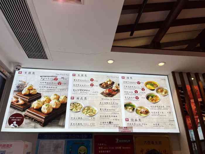 上海老饭店豫园店菜单图片