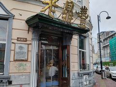 -老鼎丰(靖宇街总店)