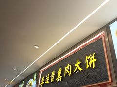-东北美食汇