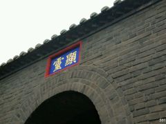 android_upload_pic-蓬莱阁景区