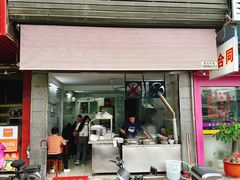 门面-志荣粿面小食店