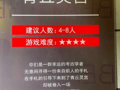 -Xcape异时刻密室逃脱真人NPC(新世界百货崇文店)