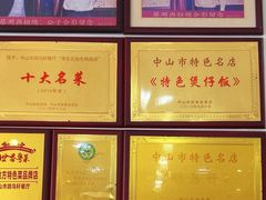 -鸽鸟轩(石岐店)