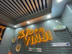 -银记肠粉(文昌北路店)