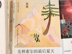-思南书局(复兴中路店)
