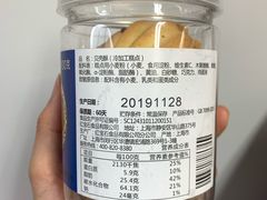 -红宝石·鲜奶小方·海派西点房(金杨店)
