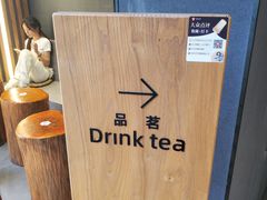 -霸王茶姬(正佳广场店)