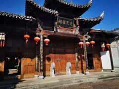 -清漾毛氏文化村