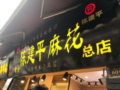 -磁器口古镇