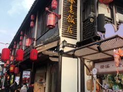 -双塔老饭店