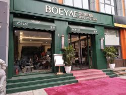 点击看大图 -BOEYAE宝研美肤造型