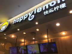 门面-快乐柠檬happylemon(印象城店)