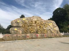 -少华山国家森林公园