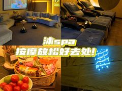 -沐·SPA悠享影院足道(海岸城店)