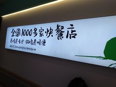 -老乡鸡(新邻天地店)