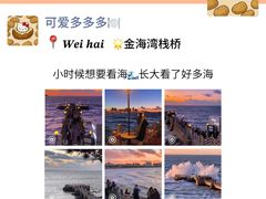 -那香海钻石沙滩浴场
