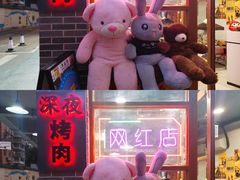 -大丘街路边烤牛肉