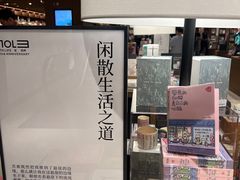 -茑屋书店(天目里店)