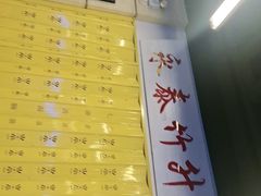 -七爷清汤腩·港式餐厅(金狮广场店)